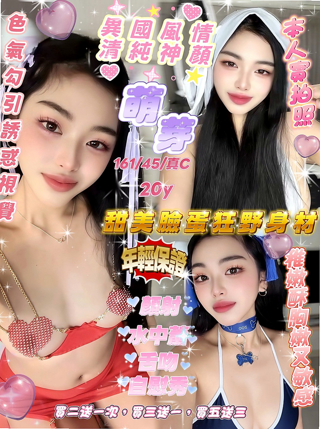 幼齒新妹推薦！小圓，南投外送茶